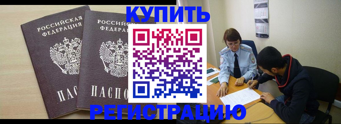 прописка для школы в Чаплыгине