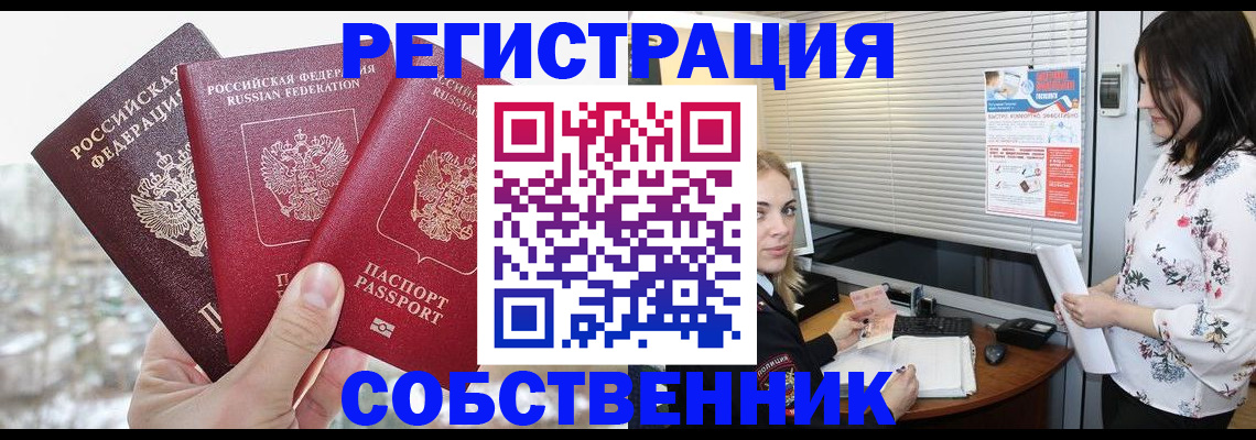 временная регистрация в квартире в Чаплыгине