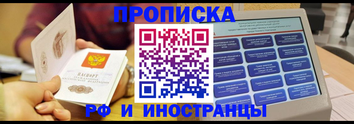 временная прописка в Чаплыгине