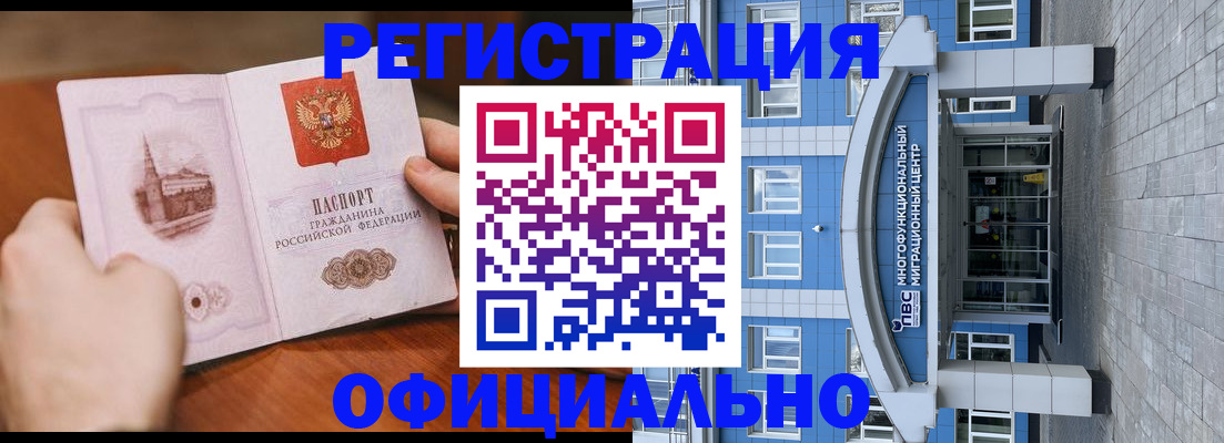прописка штамп в Чаплыгине