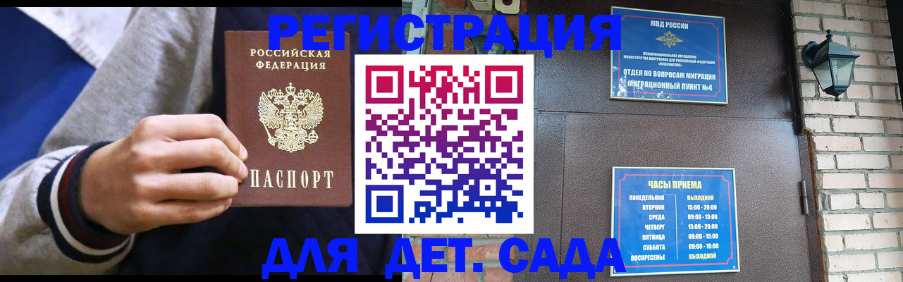 временная регистрация для всех в Чаплыгине